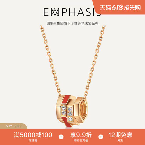周生生集团品牌EMPHASIS冠系列18K玫瑰金Hyceram项链96328N预订