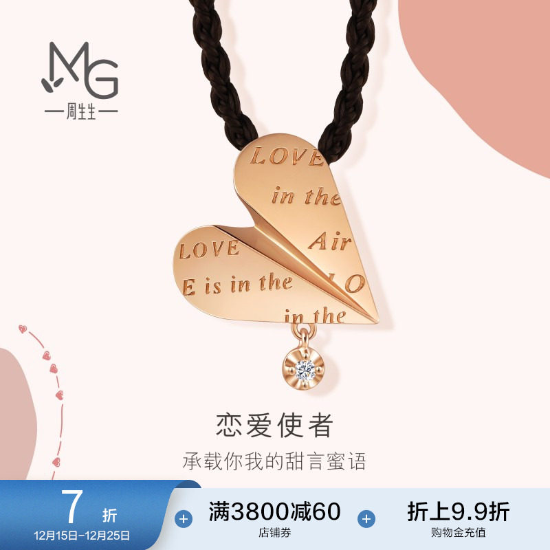 周生生爱情密语纸飞机k金吊坠爱心钻石18k金项链92433Z