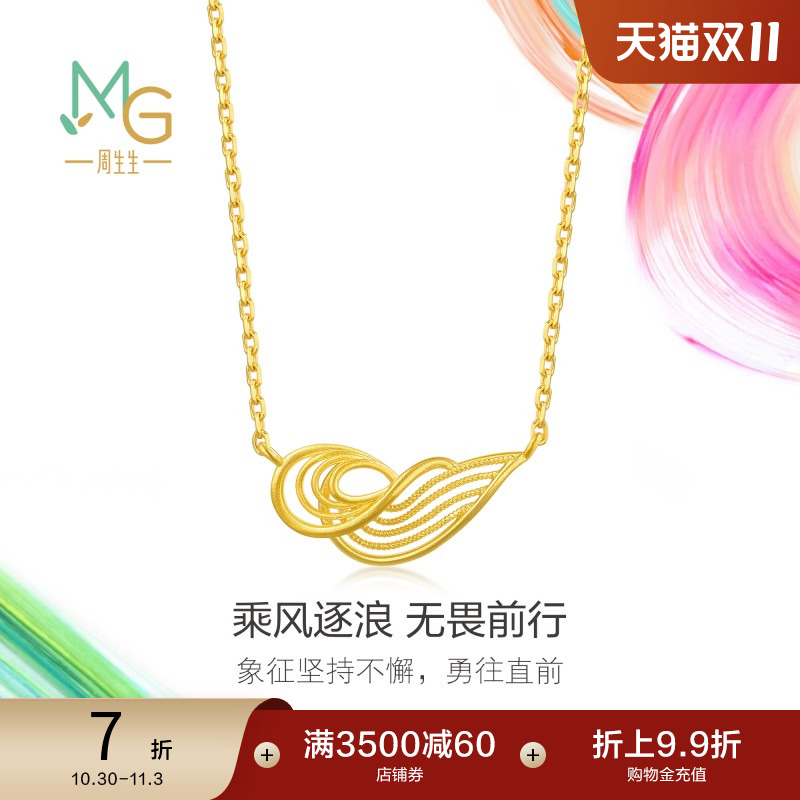周生生微糖系列乘风逐浪黄金足金项链95138N定价