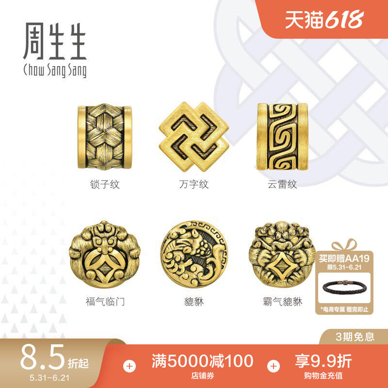 周生生CharmeXL酷黑霸气貔貅福气临门足金串珠黄金转运珠