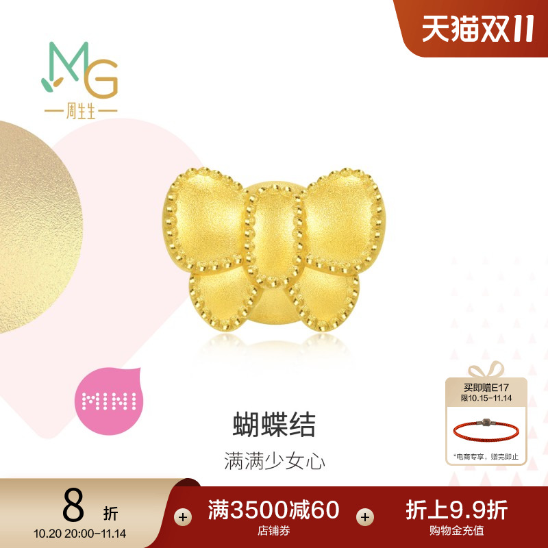周生生黄金足金蝴蝶结转运珠