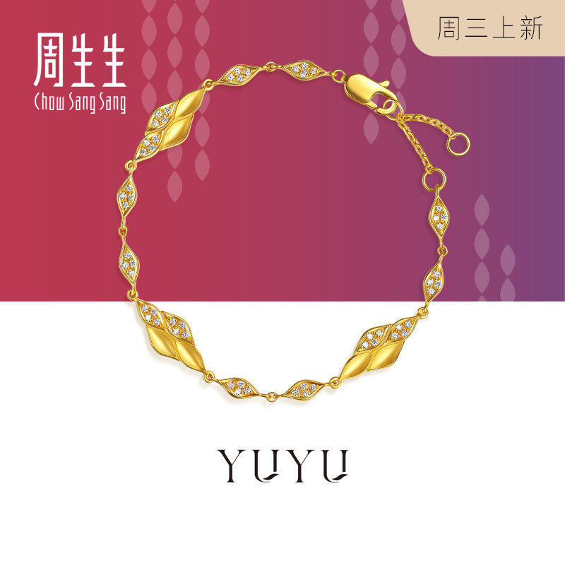 周生生轻奢风首饰YuYu系列足金镶嵌钻石黄金手链送女友96650B