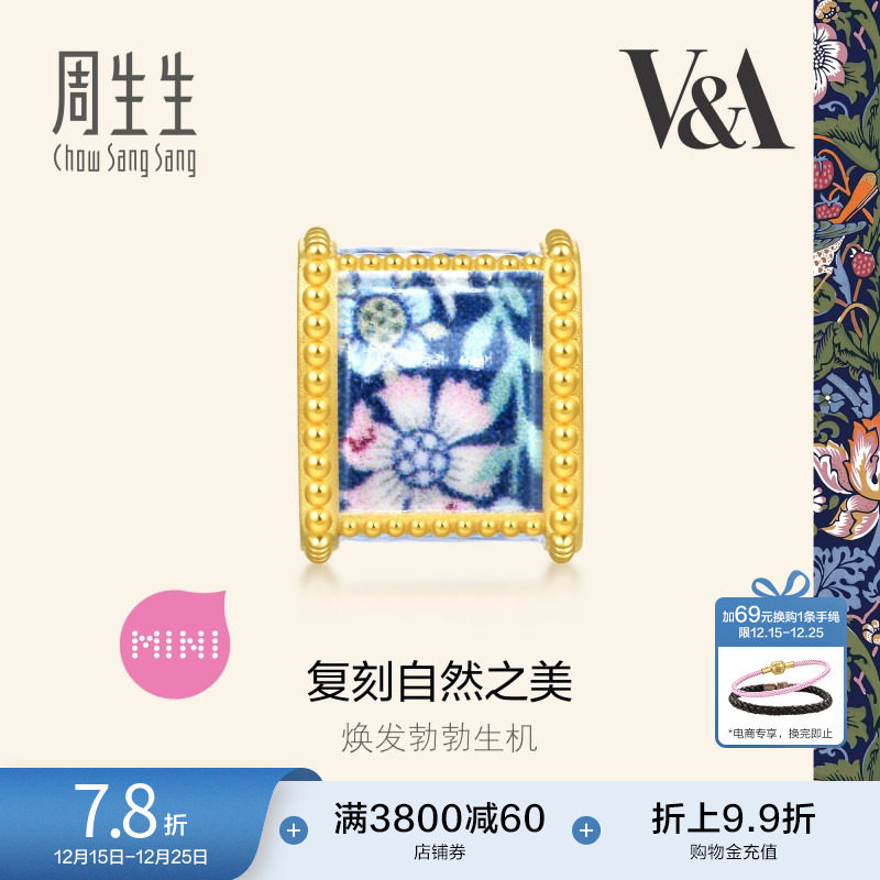 圣诞礼物周生生黄金足金V&A馆藏自然系列串珠94304C定价