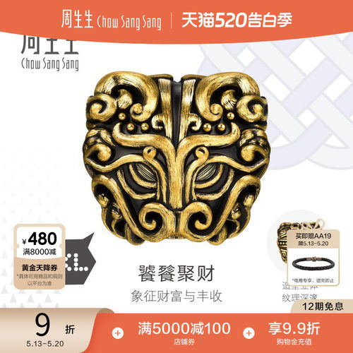 周生生Charme XL酷黑系列饕餮黄金转运珠足金手链串珠96138C