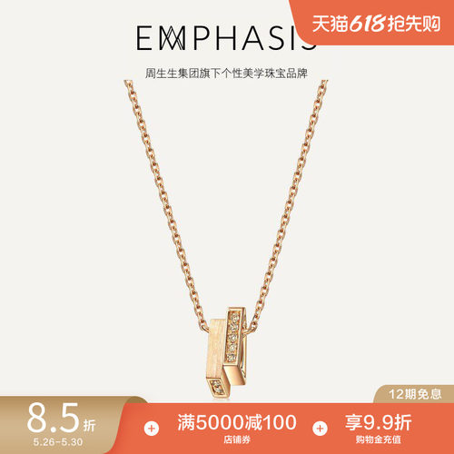 周生生旗下品牌艾斐诗项链