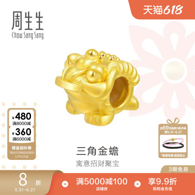 周生生Charme三脚金蟾黄金足金转运珠手链串珠90020C