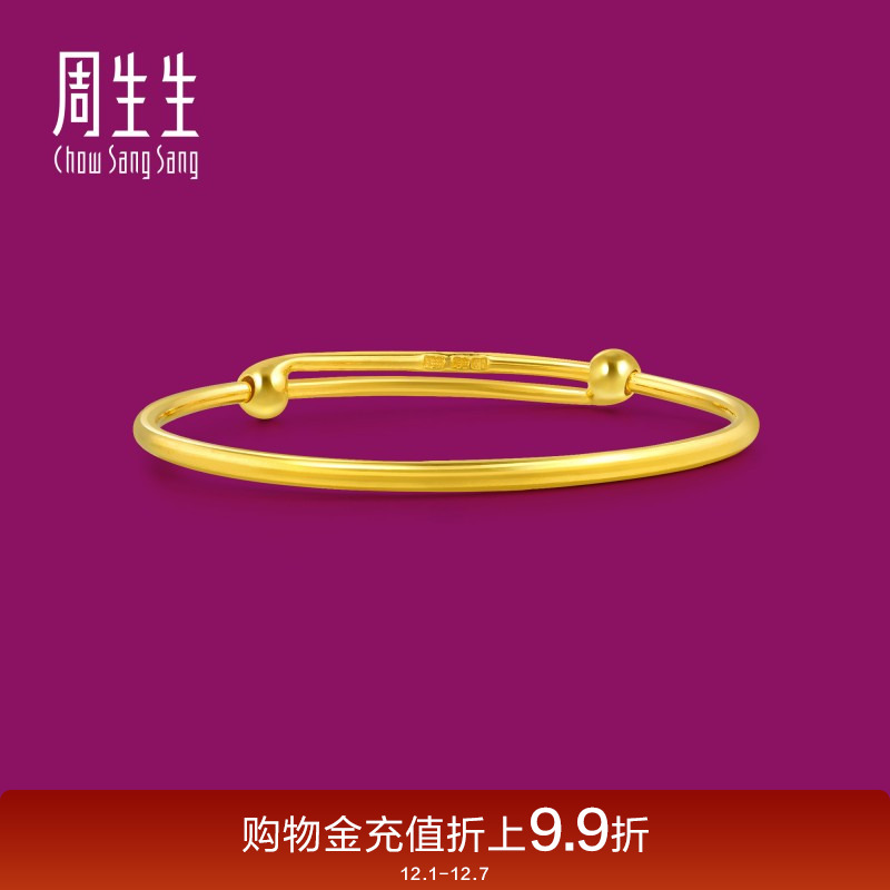 周生生珠宝饰品黄金手镯金手镯足金圆棍镯子金饰87765K