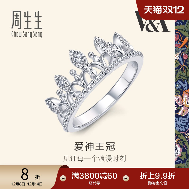 周生生18K金皇冠钻石戒指
