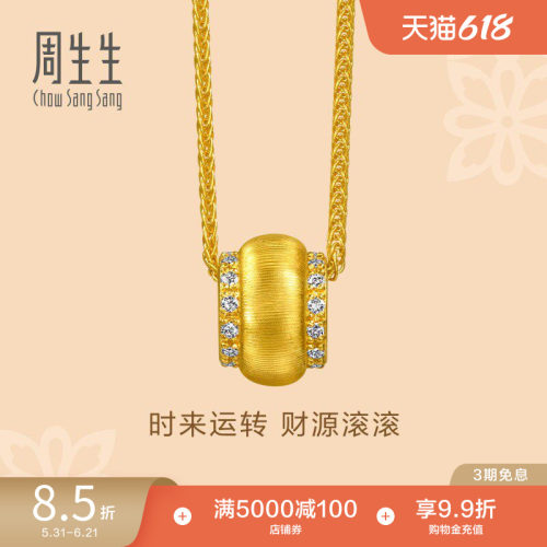 周生生文化祝福足金镶嵌钻石时来运转古法黄金项链女95919N