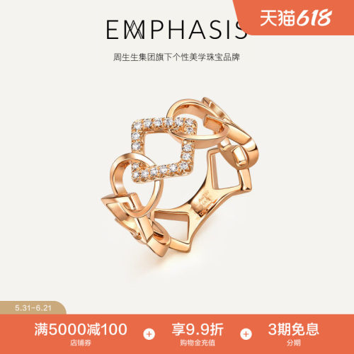 旗下品牌EMPHASIS「形」系列18K红色黄金钻石戒指91543R