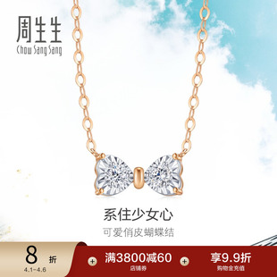 Luxe炫幻在逃公主蝴蝶结钻石项链93032N 周生生Daily