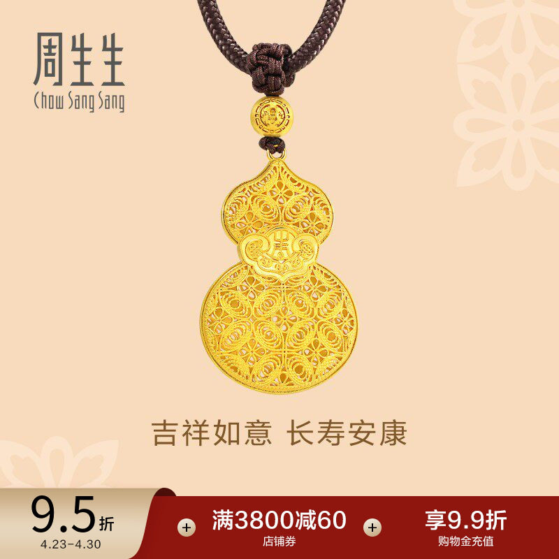 周生生东方古祖福禄葫芦古法黄金项链足金吊坠91437Z