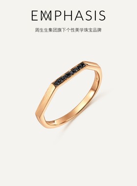 周生生集团旗下品牌EMPHASIS冠系列18K金黑钻石戒指90603R预订