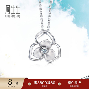 Luxe花朵钻石吊坠92213P 周生生Pt900铂金Daily