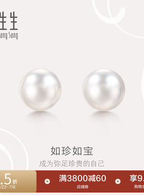 周生生18K白色黄金Akoya珍珠耳钉18k金耳饰05400E