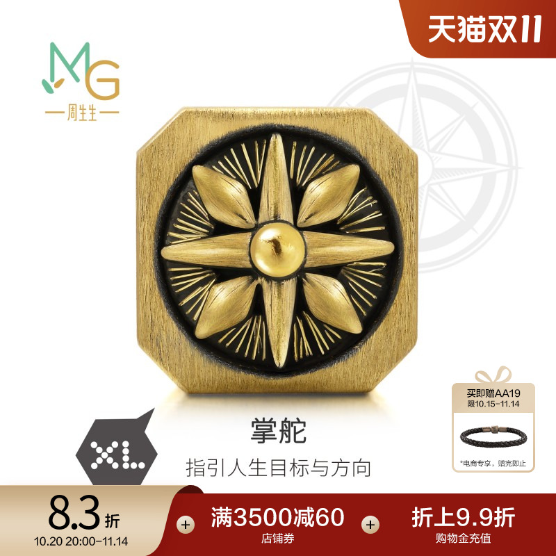 周生生charme酷黑海盗指南针串珠