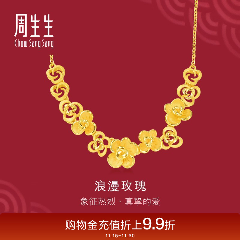 婚嫁项链女款周生生黄金计价预订