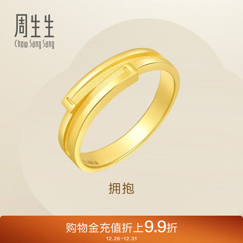 周生生黄金婚嫁情侣戒指