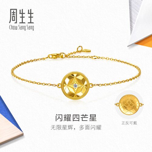 周生生流光系列足金镶嵌钻石菱格车花爆闪黄金手链95921B