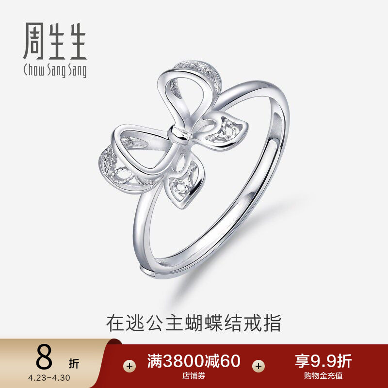 周生生Pt950铂金戒指在逃公主蝴蝶结戒指开口女戒手饰91475R
