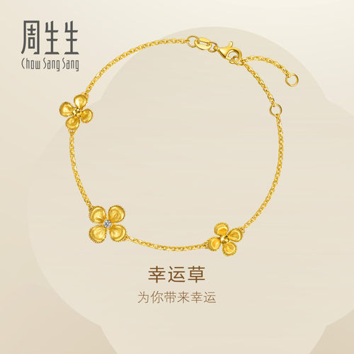 周生生黄金Essence永系列足金镶嵌钻石四叶草手链96505B