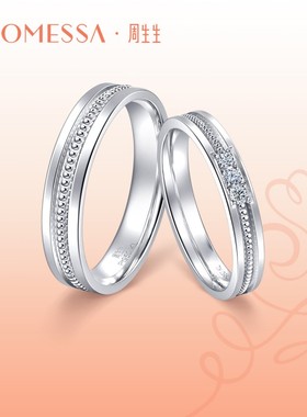周生生PROMESSA小皇冠Pt950铂金公主钻石戒指对戒女款92381R