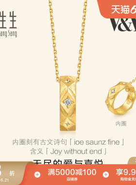 周生生18K黄色黄金V&A馆藏浪漫系列钻石情诗项链93126N