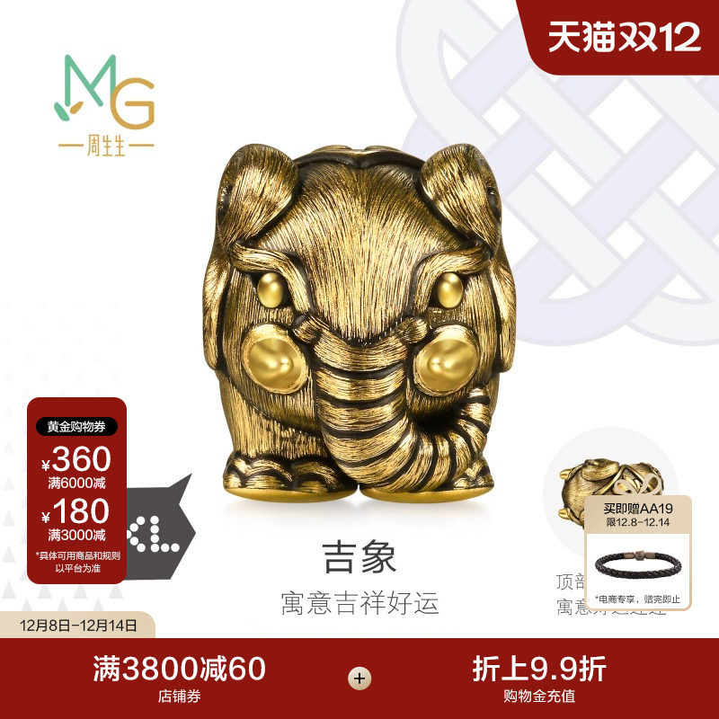 圣诞礼物周生生Charme XL酷黑系列大象黄金转运珠足金串珠96107C