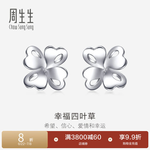 扭叶形四叶草，造型立体