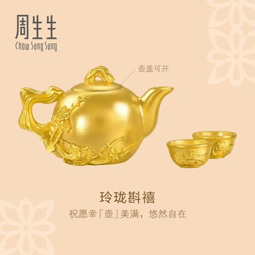 新品周生生文化祝福东方古祖足金玲珑斟禧古法黄金摆件定价96101O