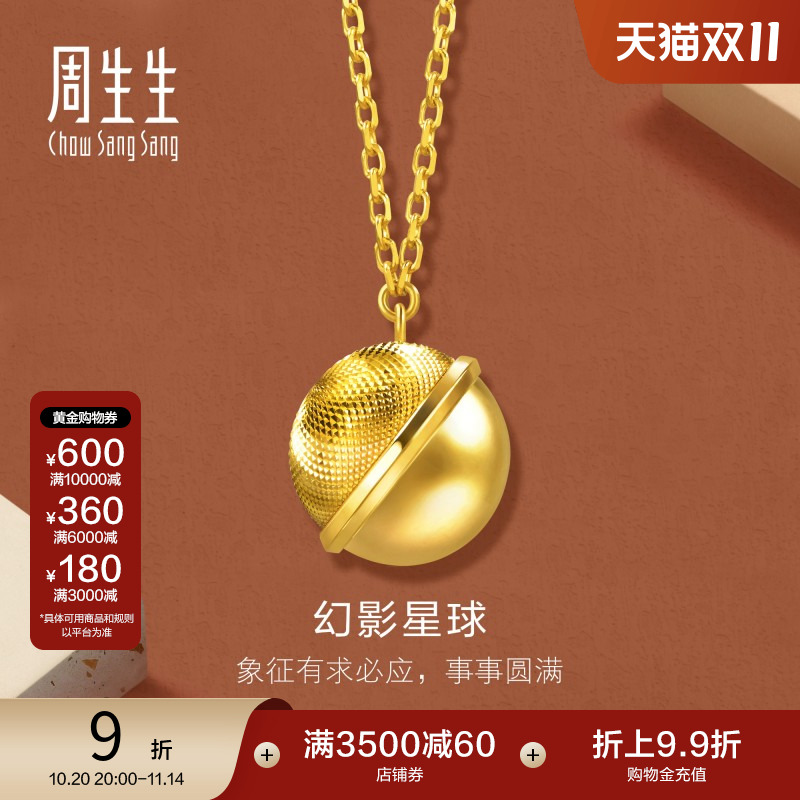 周生生幻影星球爆闪蹦迪珠黄金项链足金金珠套链女95852N