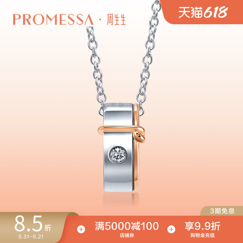 周生生PROMESSA同心18K金同心结钻石套链时尚项链91329U
