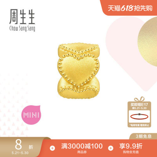 周生生黄金Charme宝贝心形串珠