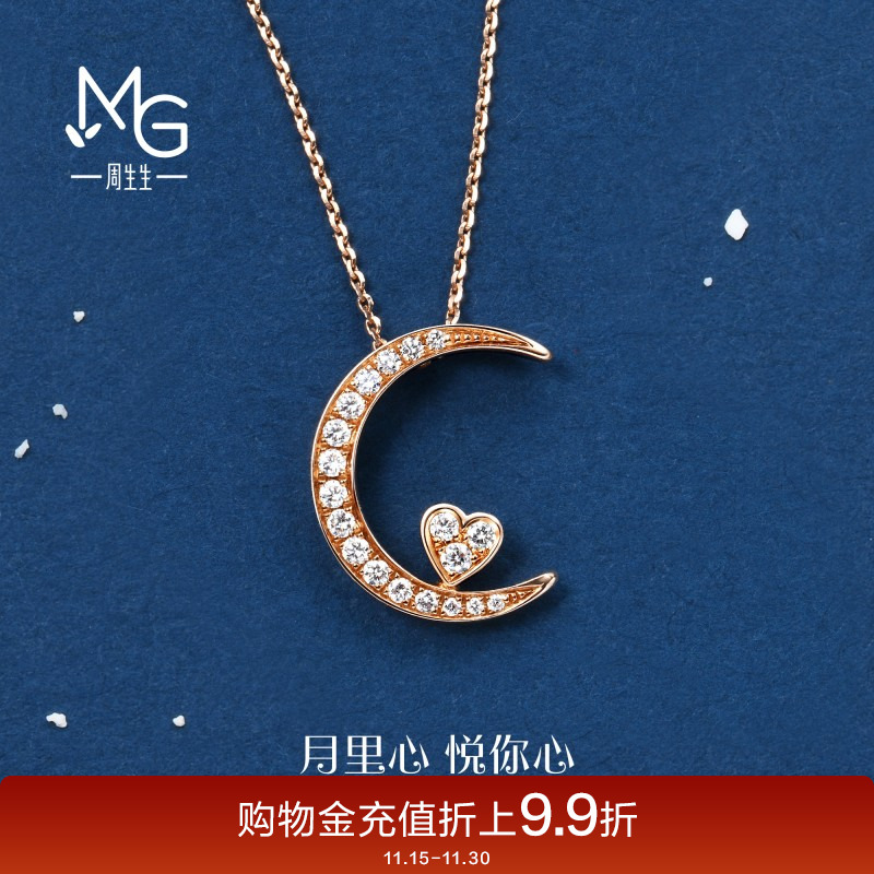 周生生爱情密语月亮悦你心钻石项链18k金套链女89829U