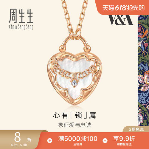 周生生18k玫瑰钻石马车项链