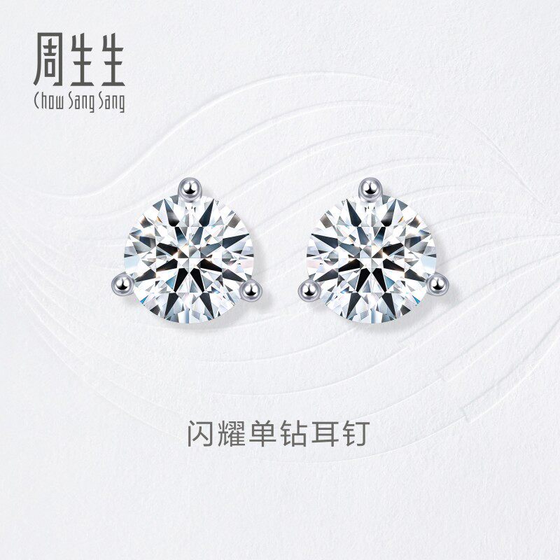 周生生钻之颂永恒之颂18K白色黄金钻石耳钉镶钻耳饰女15200E