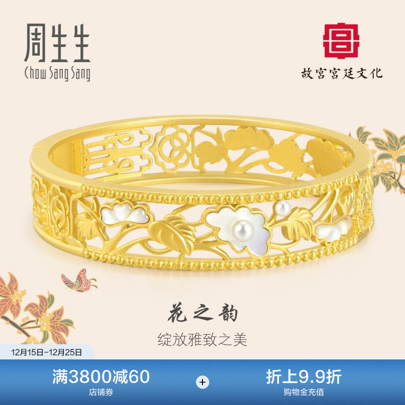 周生生故宫联名黄金扁方手镯
