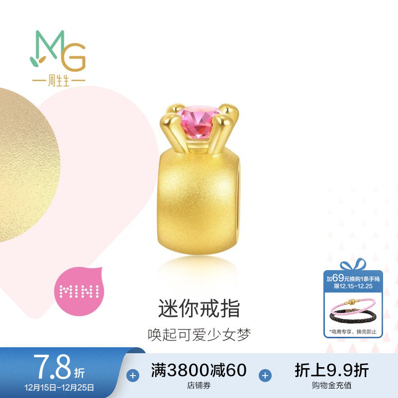 周生生迷你BB戒指黄金转运珠串珠