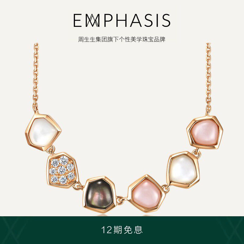 周生生集团旗下品牌EMPHASIS合系列18K金贝母钻石项链92214N