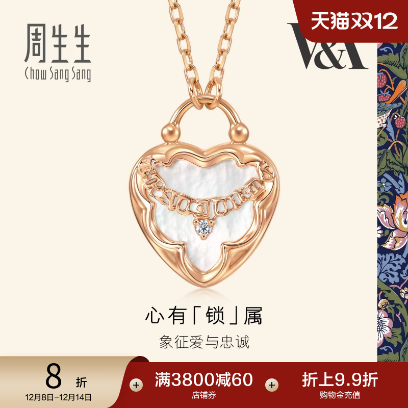 周生生18k玫瑰钻石马车项链