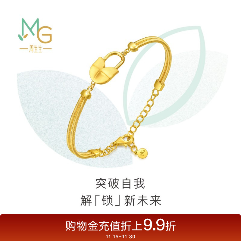 周生生萌芽系列挂锁手镯黄金足金镯子94682K计价