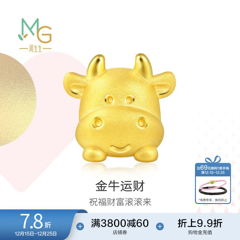 周生生黄金足金生肖牛转运珠