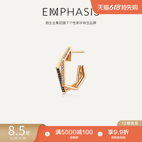周生生旗下品牌艾斐系列18k耳环