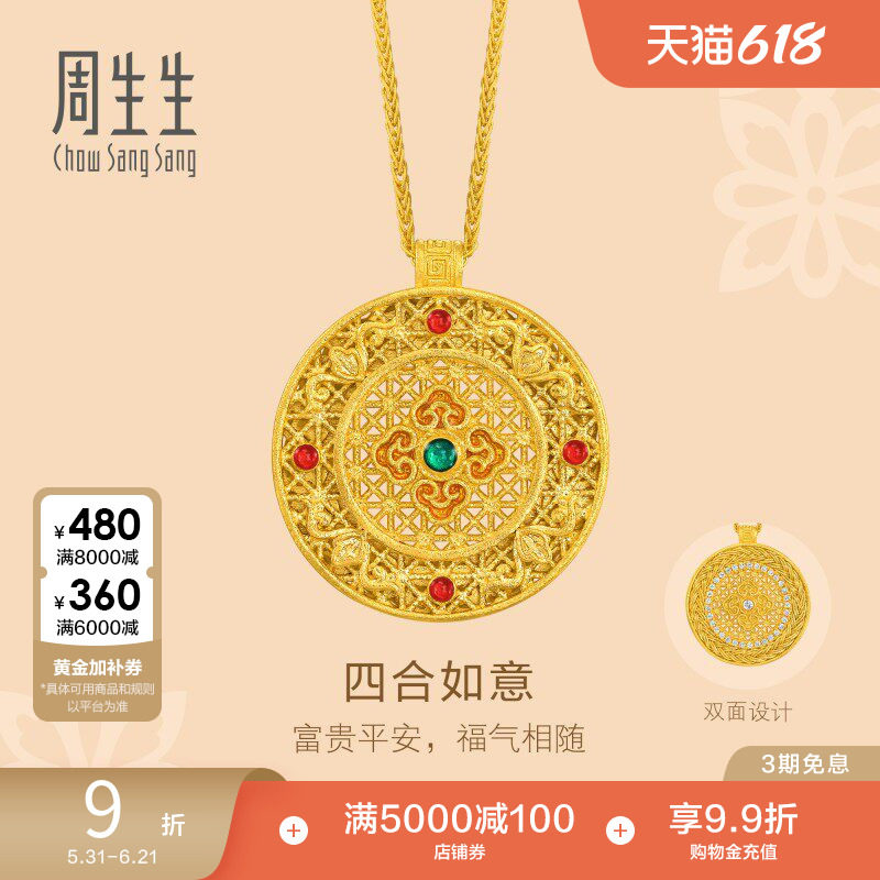 周生生东方古祖足金镶嵌钻石四合如意古法黄金项链95730N