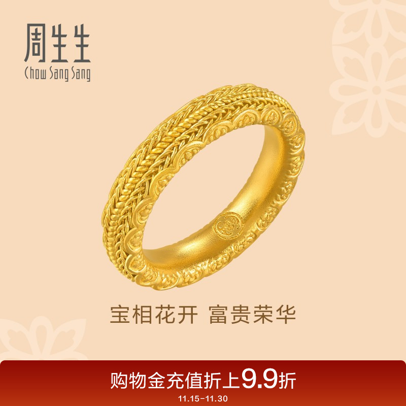 周生生东方古祖古法黄金宝相花花开富贵黄金戒指94562R