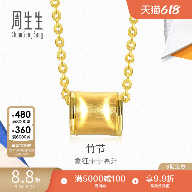 周生生流光系列猫眼光效爆闪竹节黄金足金项链94606N