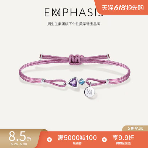 旗下托帕石周生生手链
