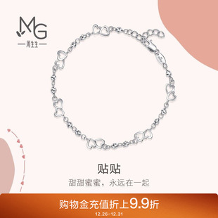 周生生Pt950铂金Love Decode心形手链90420B计价