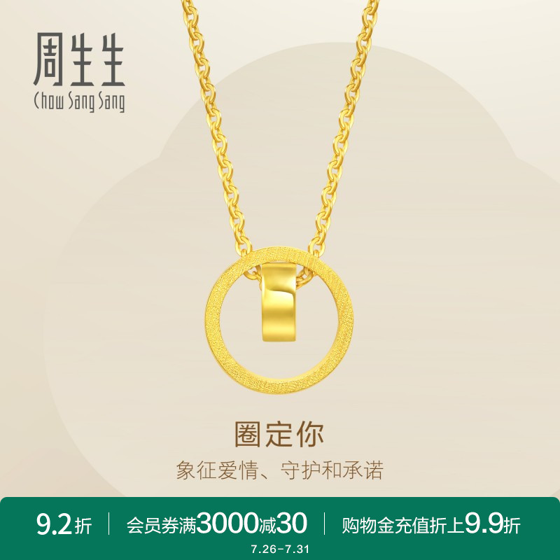 周生生黄金项链薄荷系列计价