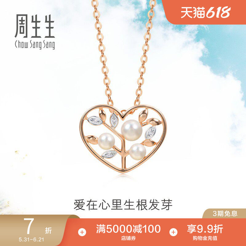 周生生18K金Daily Luxe珍珠吊坠不含项链ins风89672P